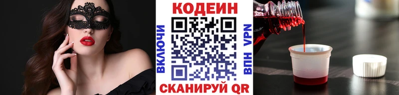Кодеиновый сироп Lean напиток Lean (лин)  Новая Ляля 