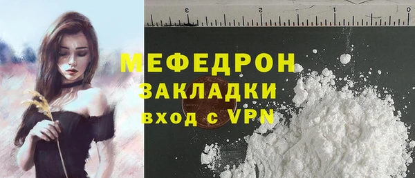 мефедрон Балахна