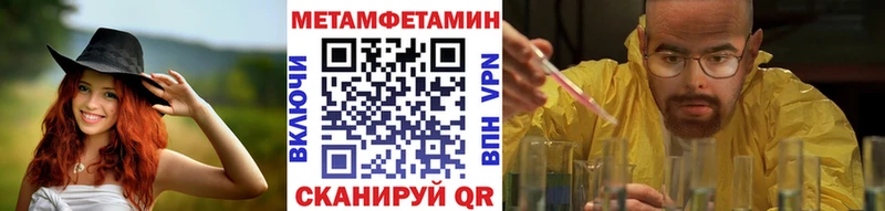 МЕТАМФЕТАМИН кристалл MEGA как войти Новая Ляля